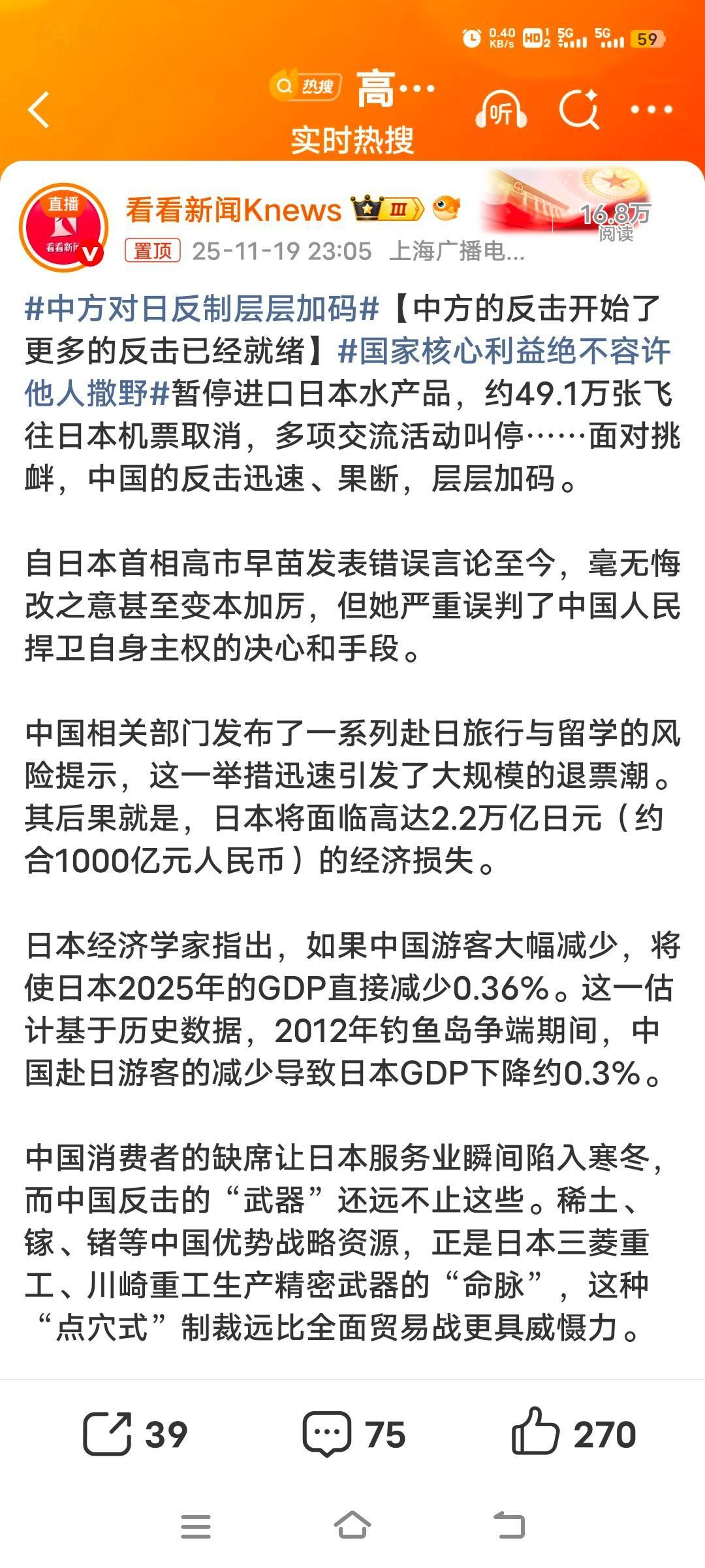 组合拳，直到把日本打蒙圈！反制日本最好用稀土、镓、锗等中国优势战略资源，正是日本