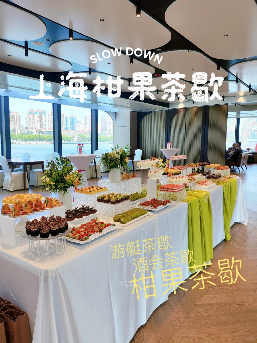 夏天就是要清新自然的茶歇丨上海茶歇