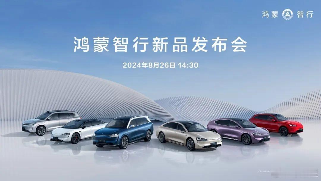 据悉，#智界R7# 将在8月26日正式亮相。新车起售价预计在30万上下。动力方面