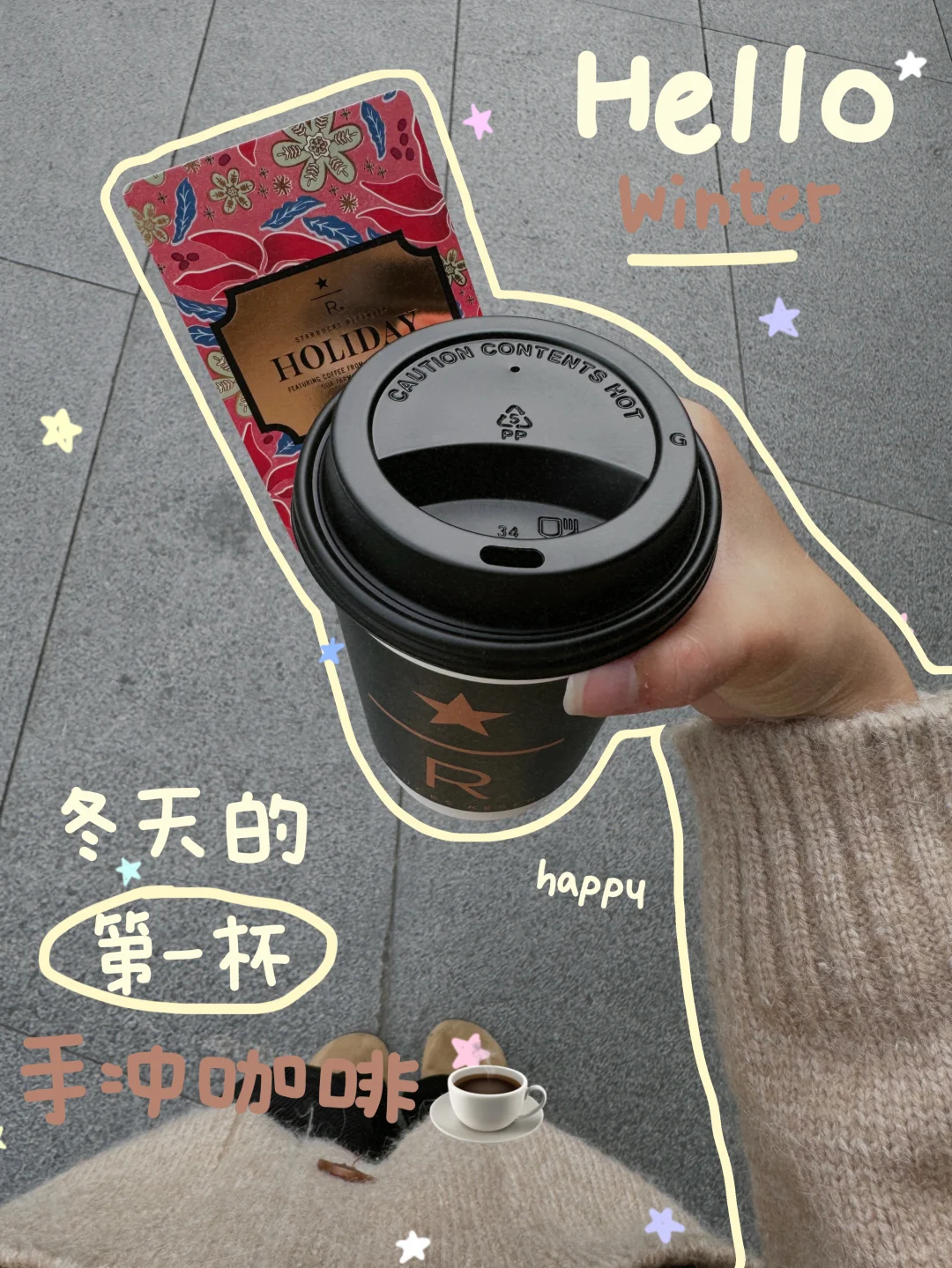 5g入冬！冬天的第一杯手冲咖啡安排上了！！！