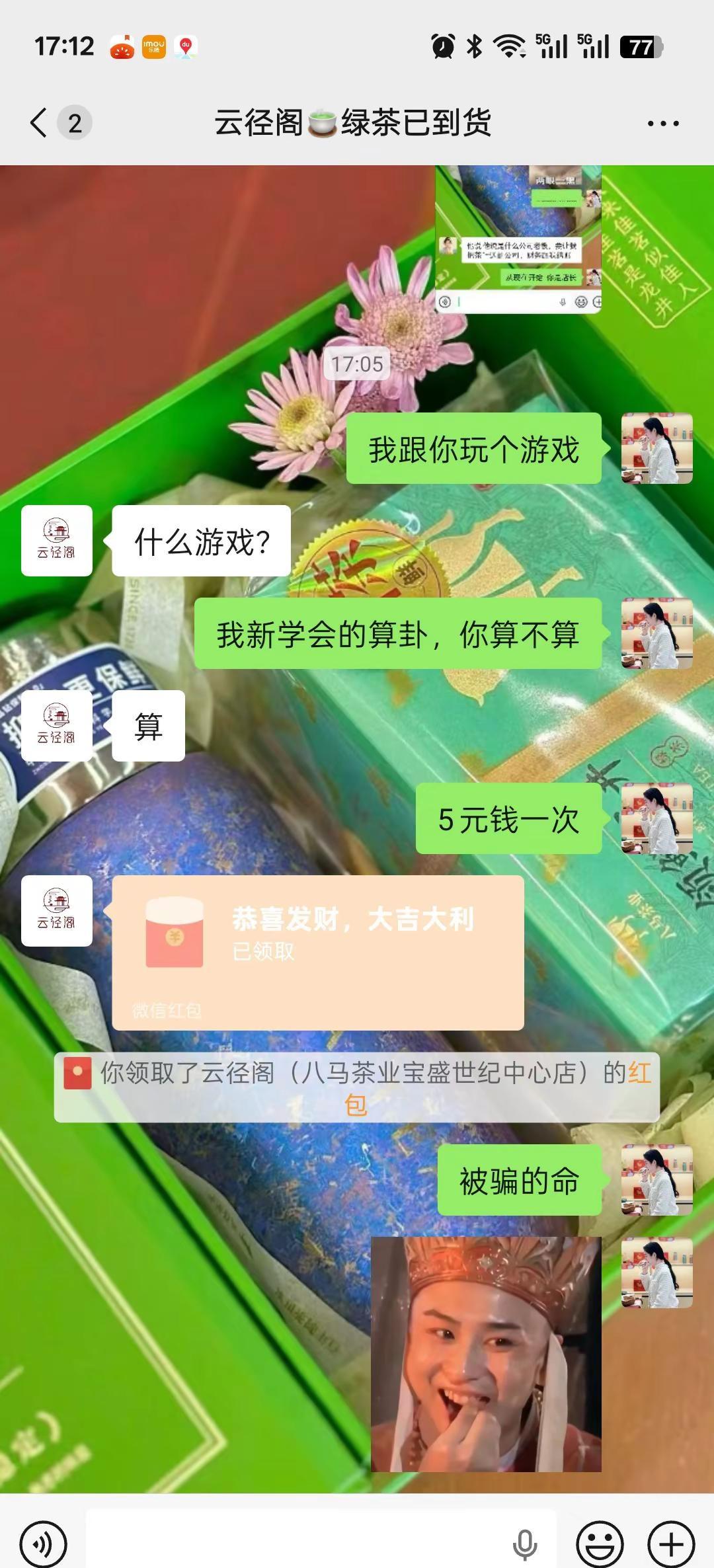 录屏玩梗 傻瓜教程 网络游戏梗图 绿茶 每日梗图分享