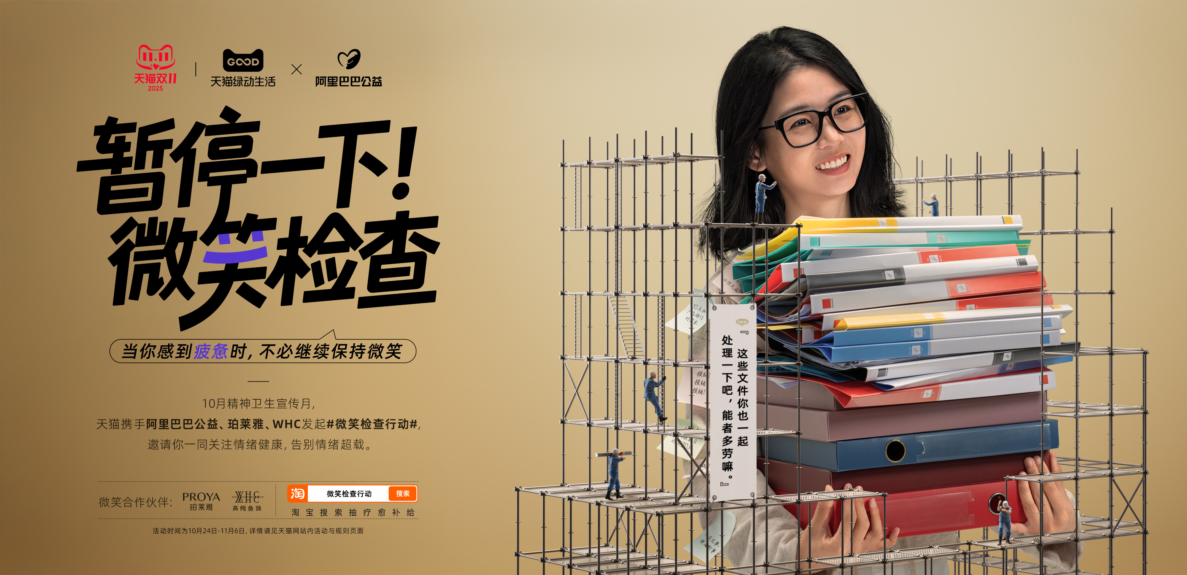 当微笑成为面具，我们是否还记得如何真实地表达？那些日积月累的