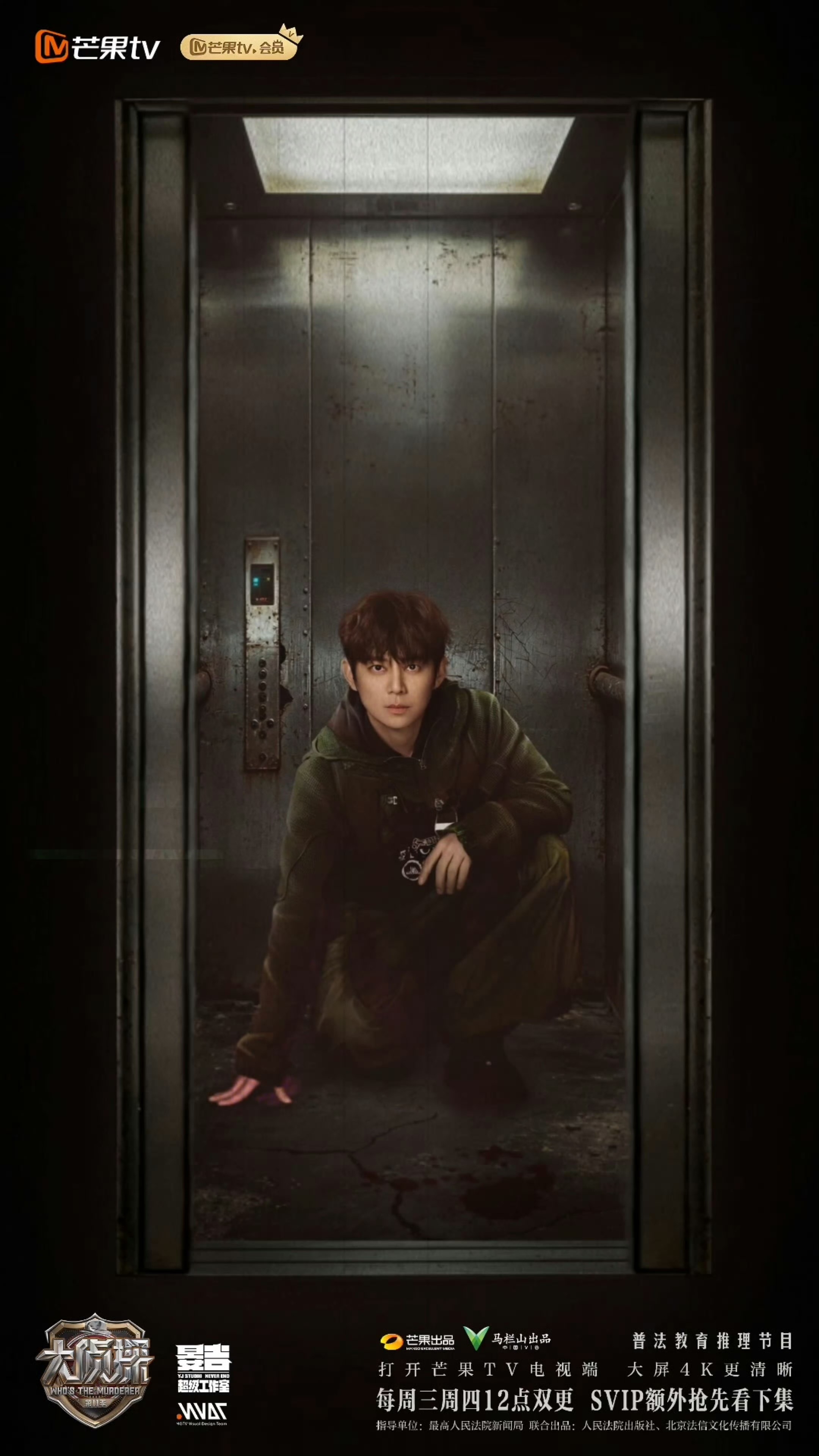 大侦探海报live图好高级大侦探动态海报太会了！氛围感直接封神，色调与构图高级感