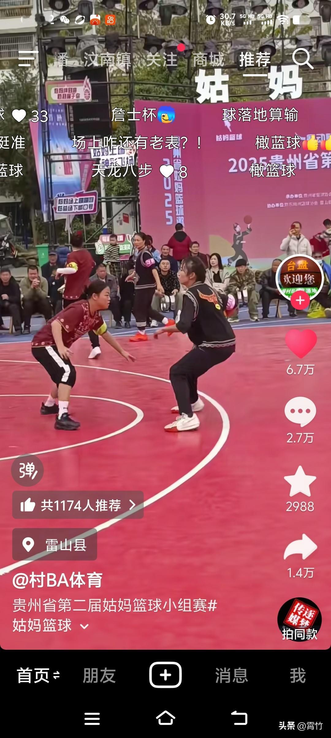 快乐篮球怎么快乐怎么玩——贵州姑妈篮球赛创新篮球规则的启示

在贵州的青山绿水间