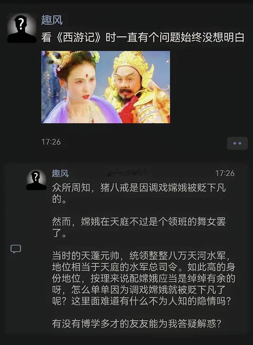 天庭灵气也是有限度的，所以杜绝情爱，否则一不留神仙子仙孙那么多怎么养