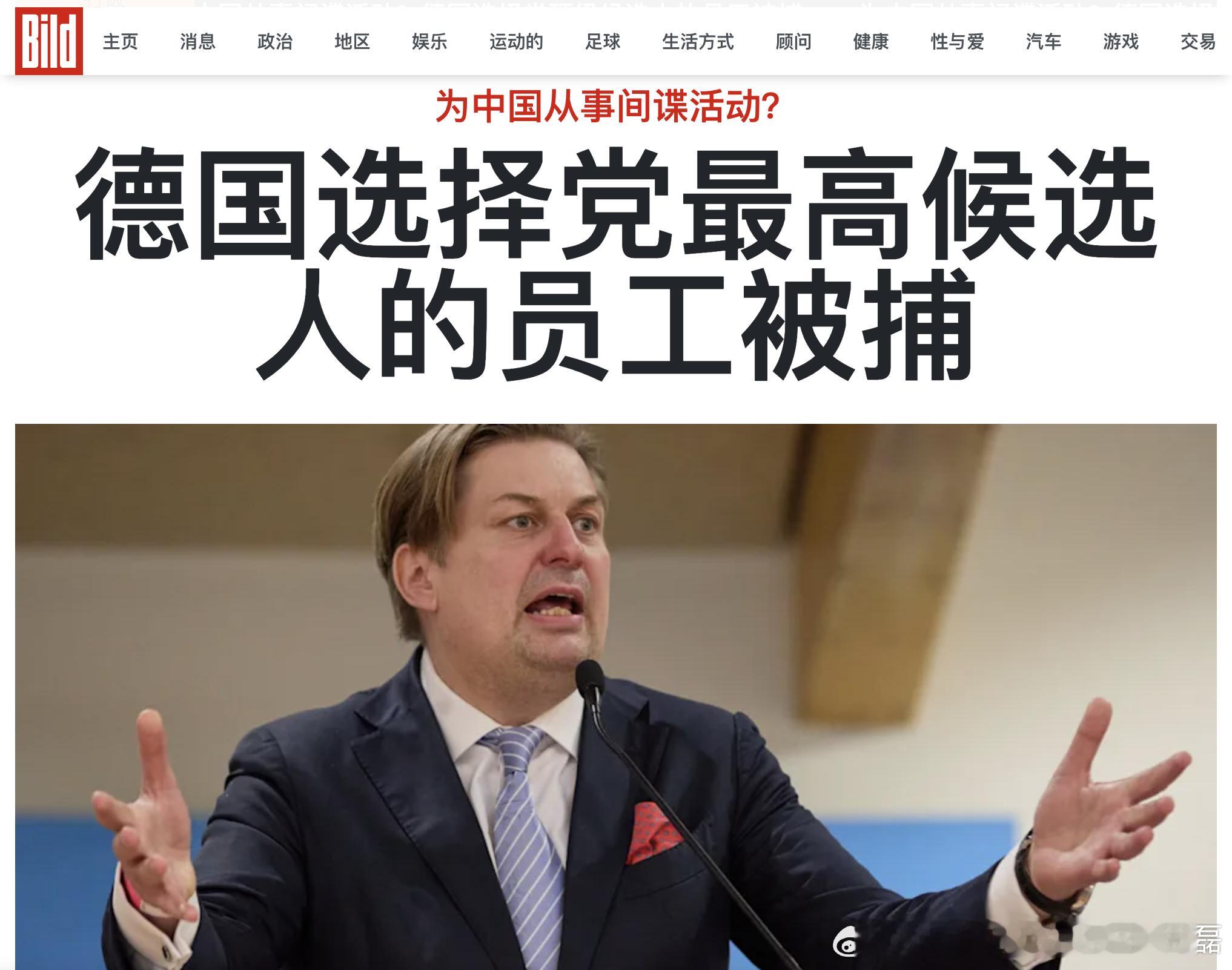 一波未平一波又起。我曾经就这位选择党议员做过报道。现如今被抓的员工是一位中国人。