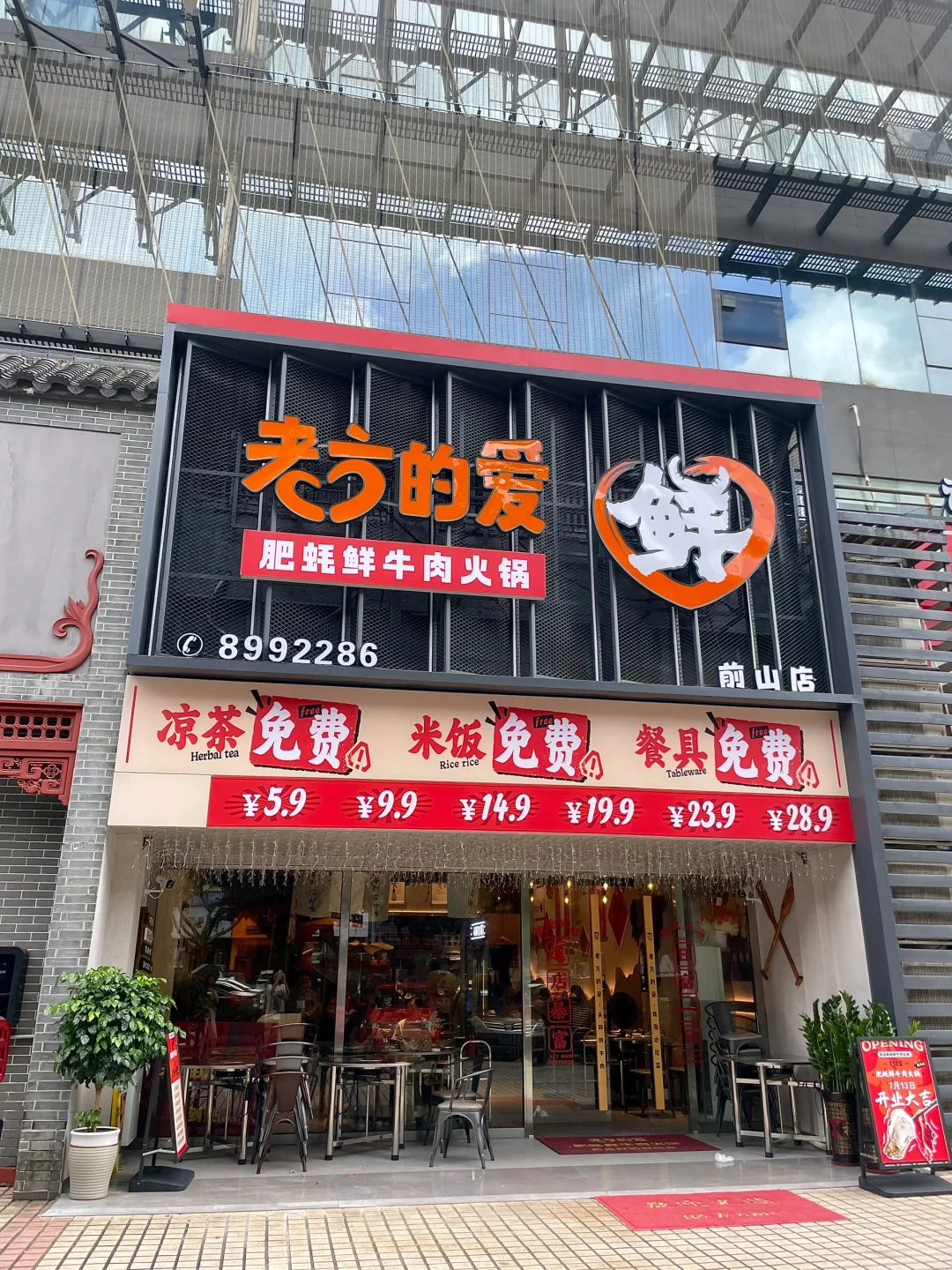 在珠海人均50r的肥蚝牛肉火锅店好好吃！