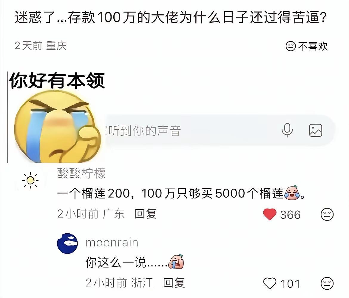 200块是买不到树上熟金枕的，如果是猫山王更贵，差不多要500左右一个，100万