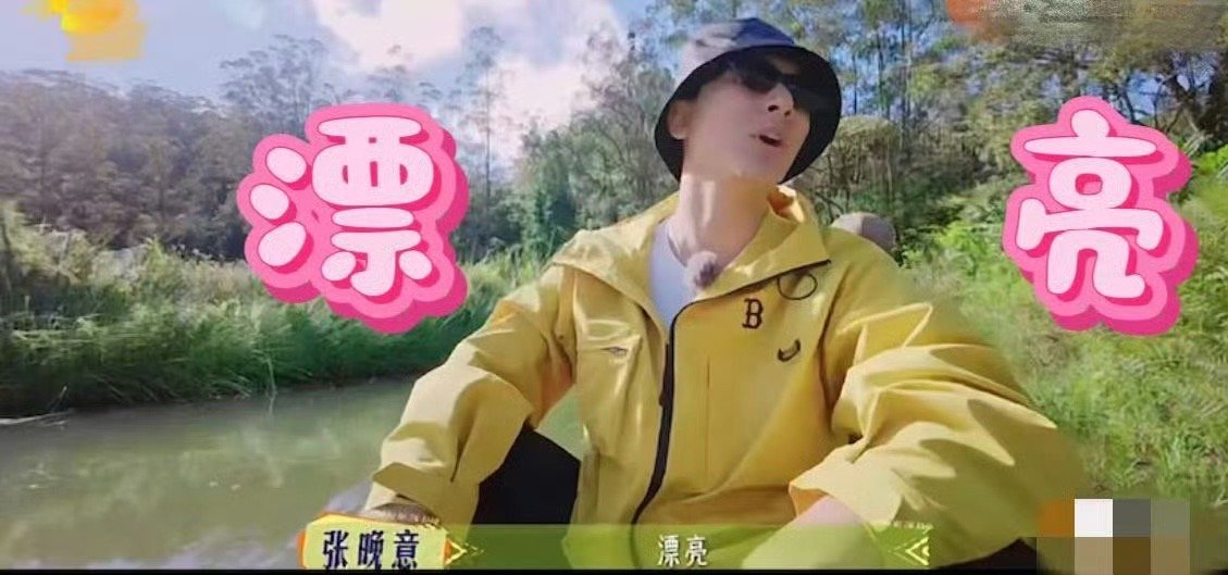 张晚意说上馕言文了 张晚意是懂玩梗的！在马达加斯加突然整起馕言文，画风突变笑得人