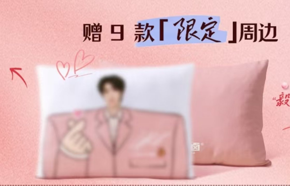哈哈哈哈哈哈好抽象的抱枕大大大宽肩