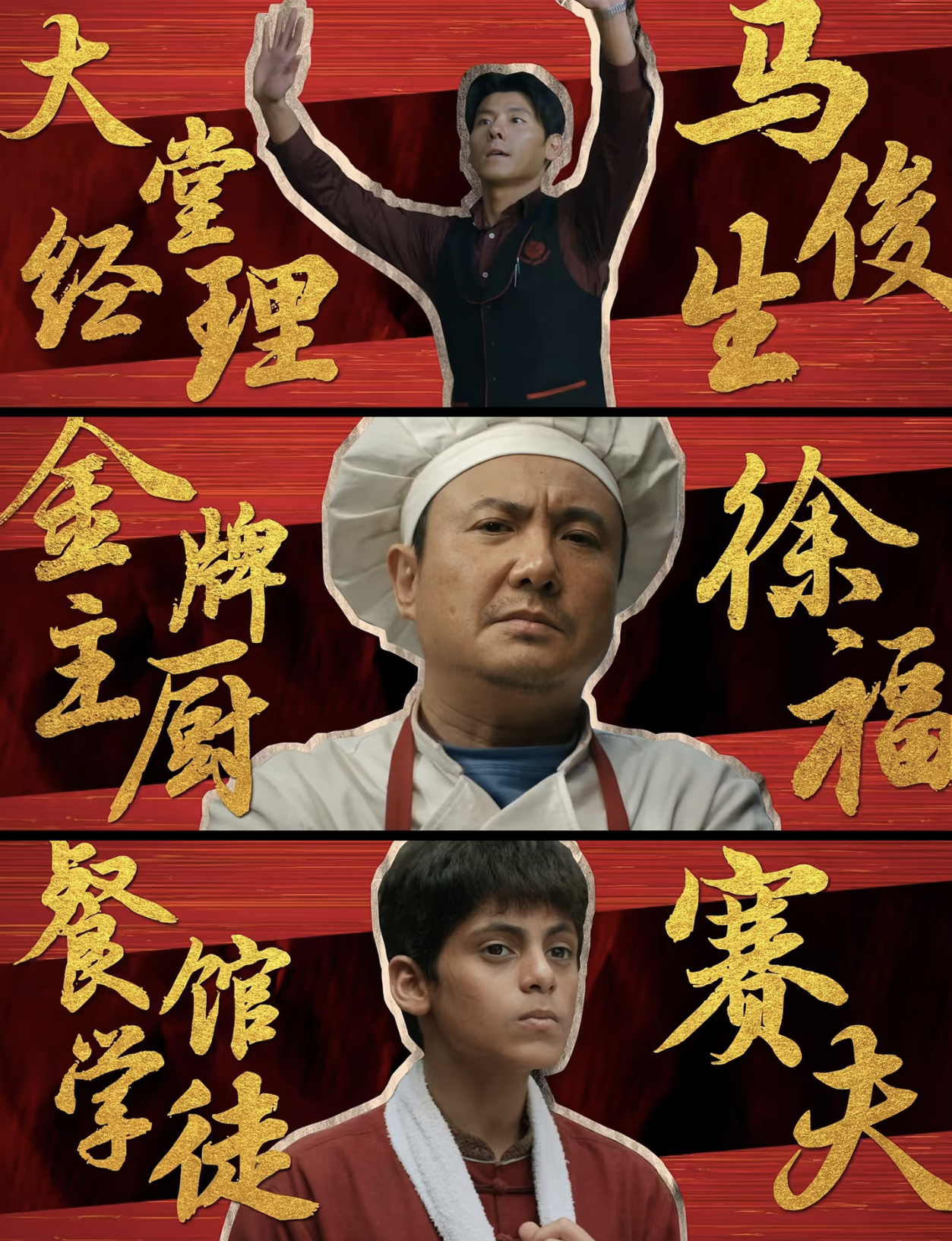 欢迎来龙餐馆 笑半场哭半场欢迎来龙餐馆 笑半场哭半场前半段全是市井日常的轻松笑点