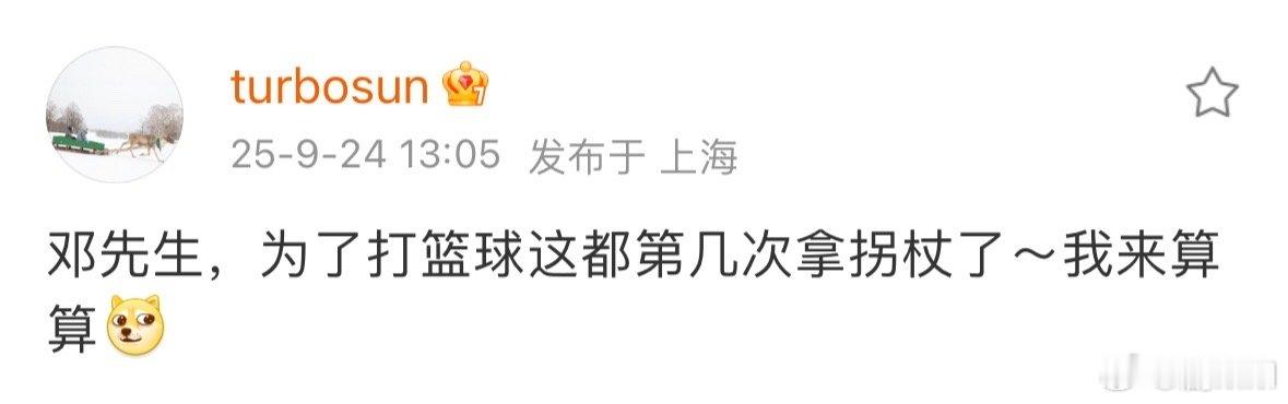 孙俪来算算邓超第几次拿拐杖了孙俪说邓超为打篮球拿拐杖了孙俪说邓超为打篮球又拿拐杖