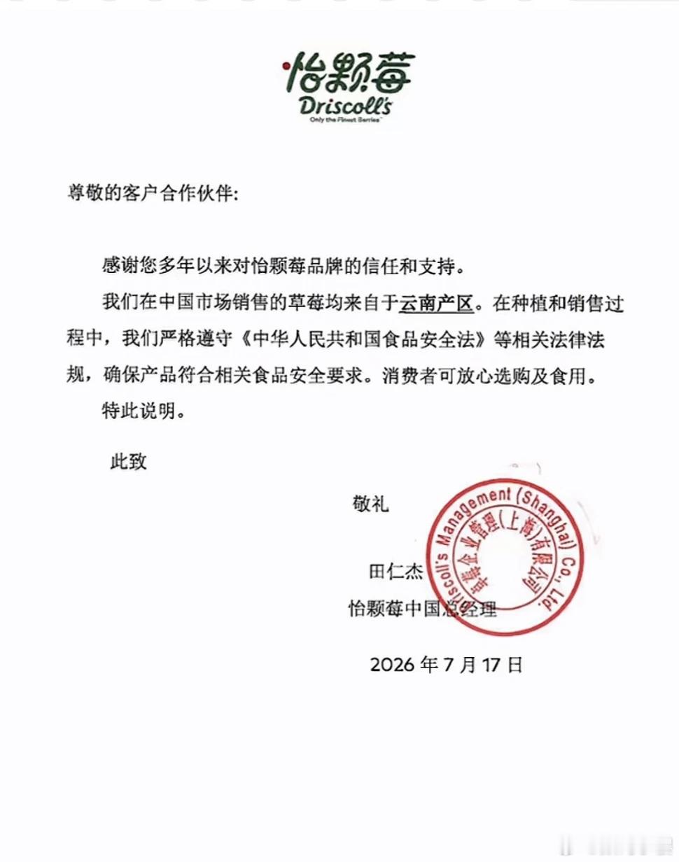 怡颗莓 致癌物蓝莓那么贵，而且这个牌子的蓝莓更加贵，结果却有致癌物我真的服了，国