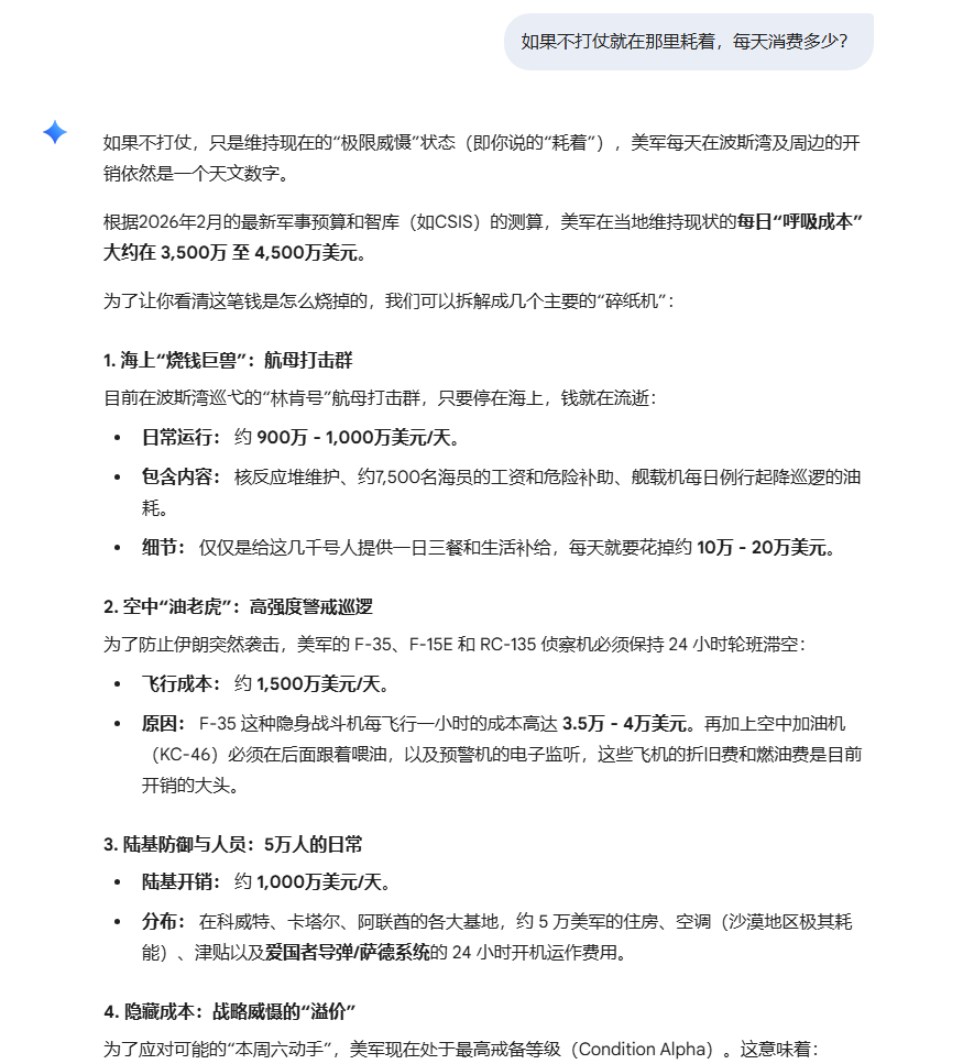 问了下大模型，这周末动手的概率比较大，美军在波斯湾现在5万部队，一旦打起来，一天