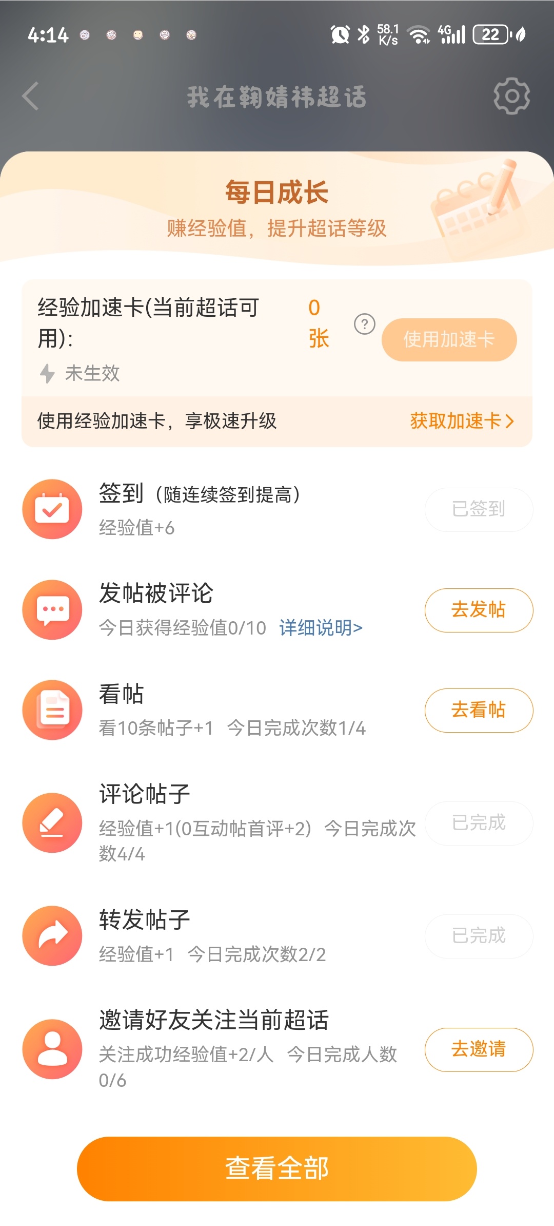 2026.8.5 📚🍊鞠婧祎鞠婧祎苏绿夏  专栏 · 小老鼠专属吱吱库