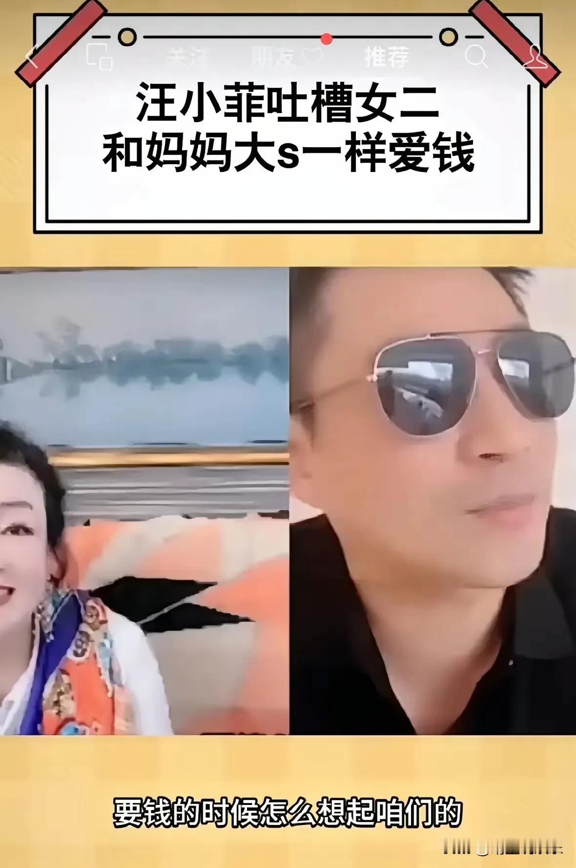 真是“有了后妈就有了后爸”
汪小菲居然吐槽女儿和她妈一样爱钱，
曾经的“女儿奴”