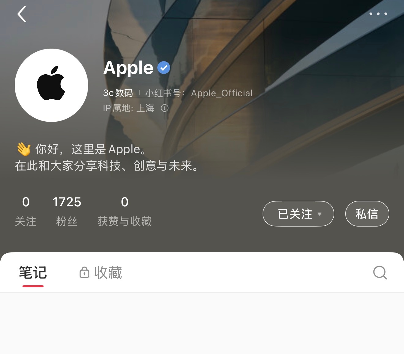 Apple 官方账号入驻🍠了。前排占个坑，我是第1725 位关注的。Apple