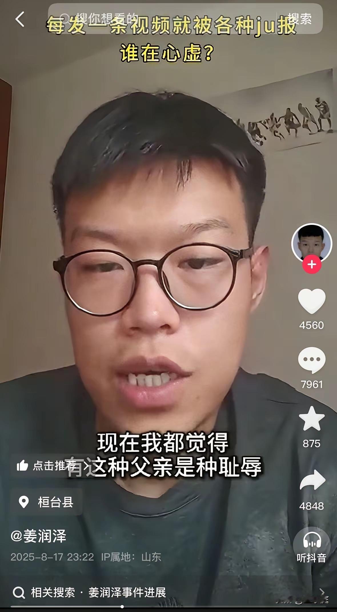 姜洪涛的大儿子与他妈李延芬一样，一个无耻，一个厚颜无耻。试问姜洪涛大儿子怎么不去