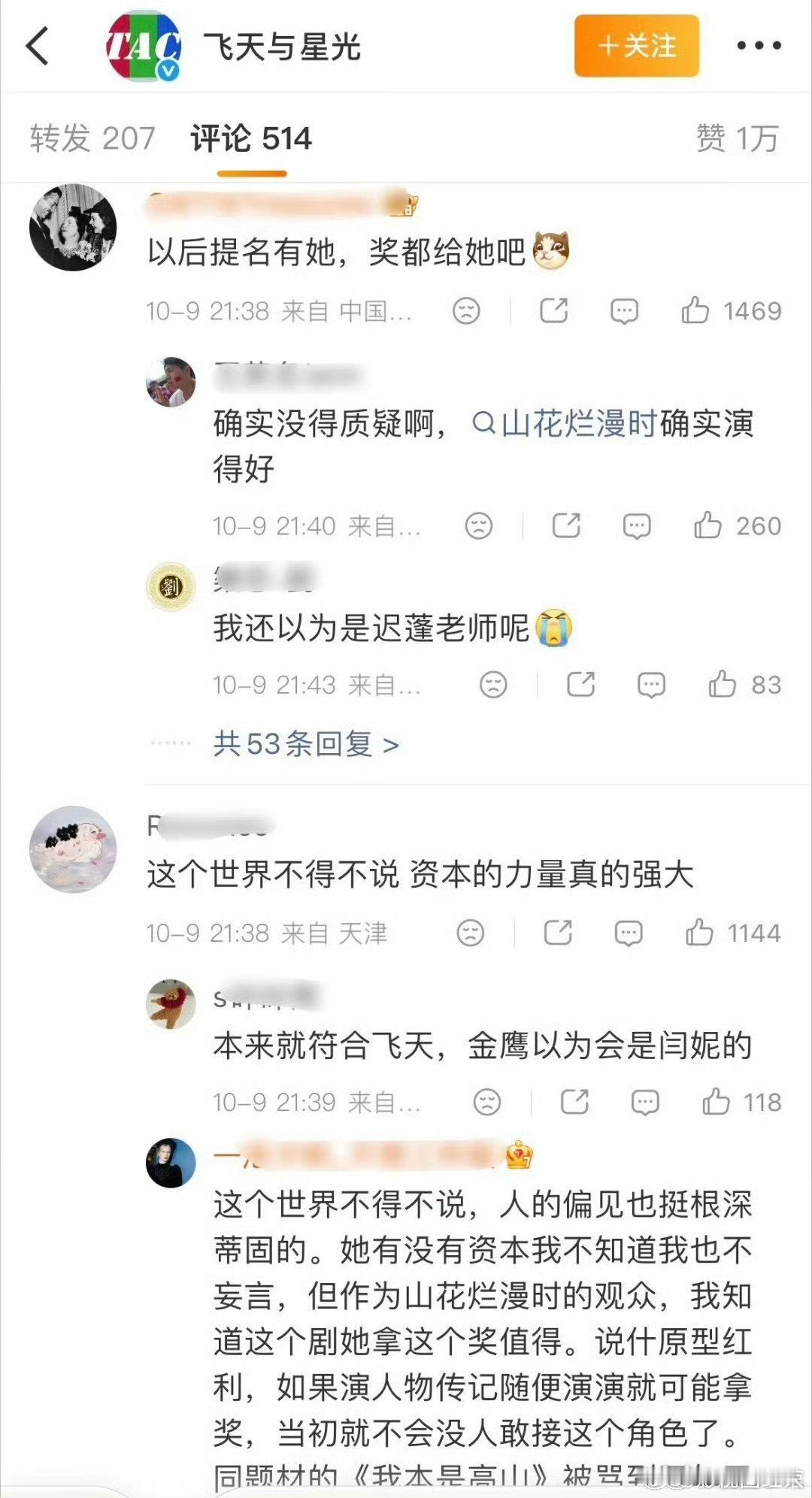 宋佳得奖口碑宋佳口碑翻车 宋佳得奖口碑，啥情况宋佳飞天奖视后 ​​​