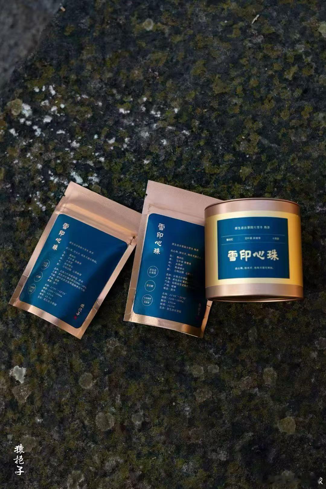 爱喝熟茶的朋友好选择，散古树熟茶雪印心珠罐装、7克装艾叶香，野蜜香，汤感果甜+贤