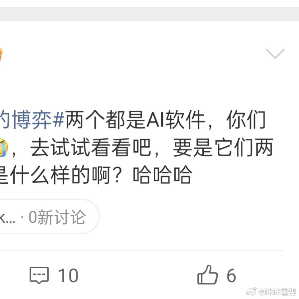微博崩了真的崩了，卡bag了，你们看，右上角不显示阅读量了 ，本来没看热搜，不知