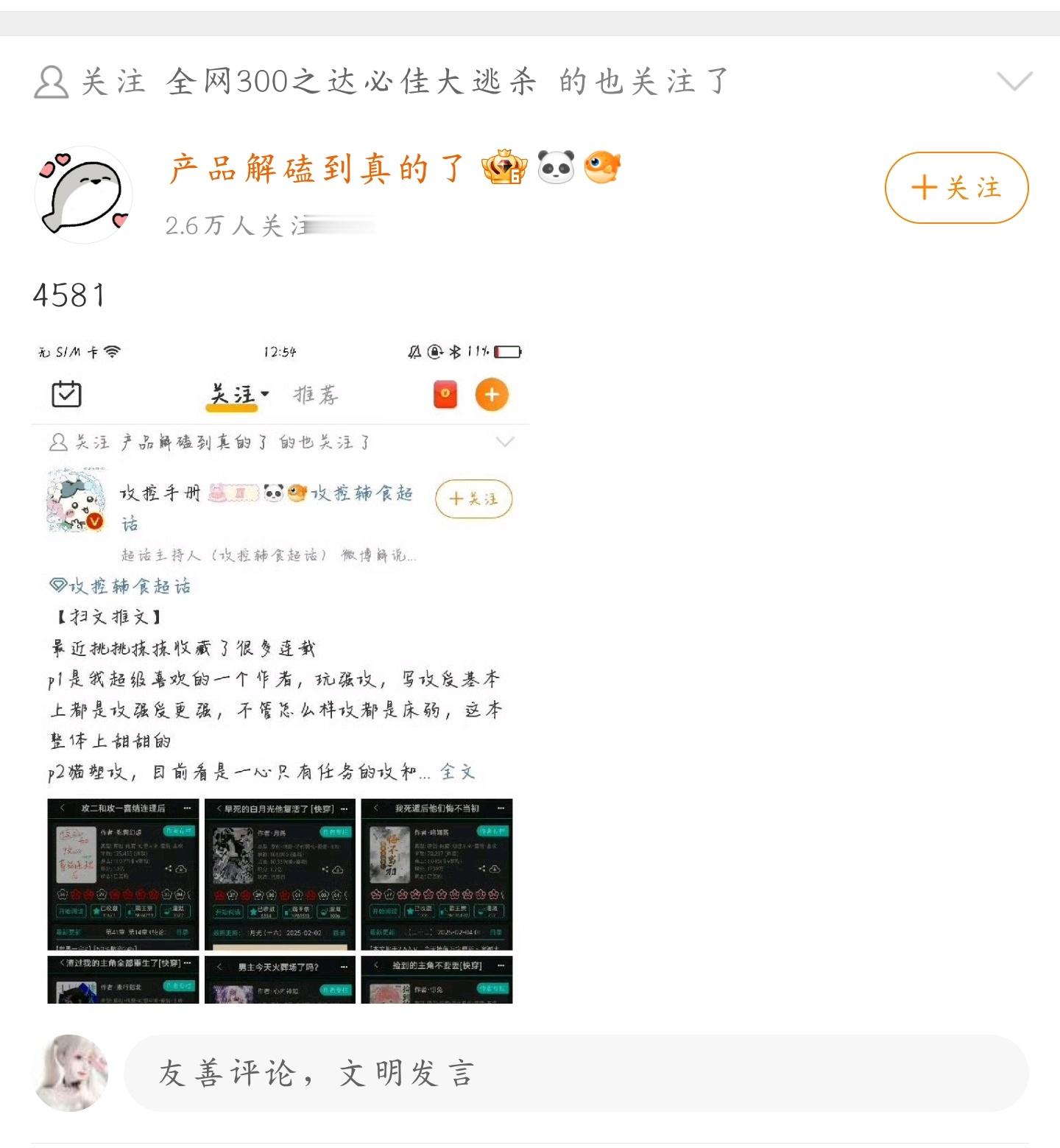 一张图告诉你现在产品姐的现状 cpj裙子底下密密麻麻都是人 