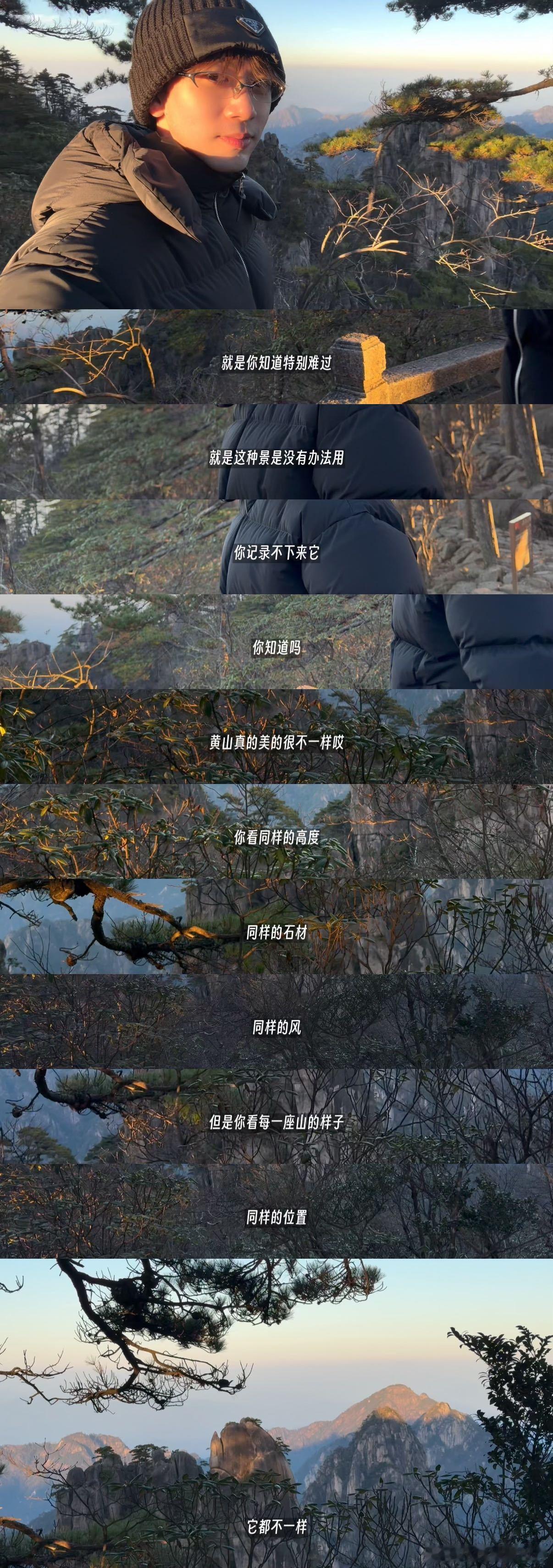 这和费启鸣一起看日出有什么区别 今天跟闺蜜聊“理想vlog风格”，她说费启鸣的日