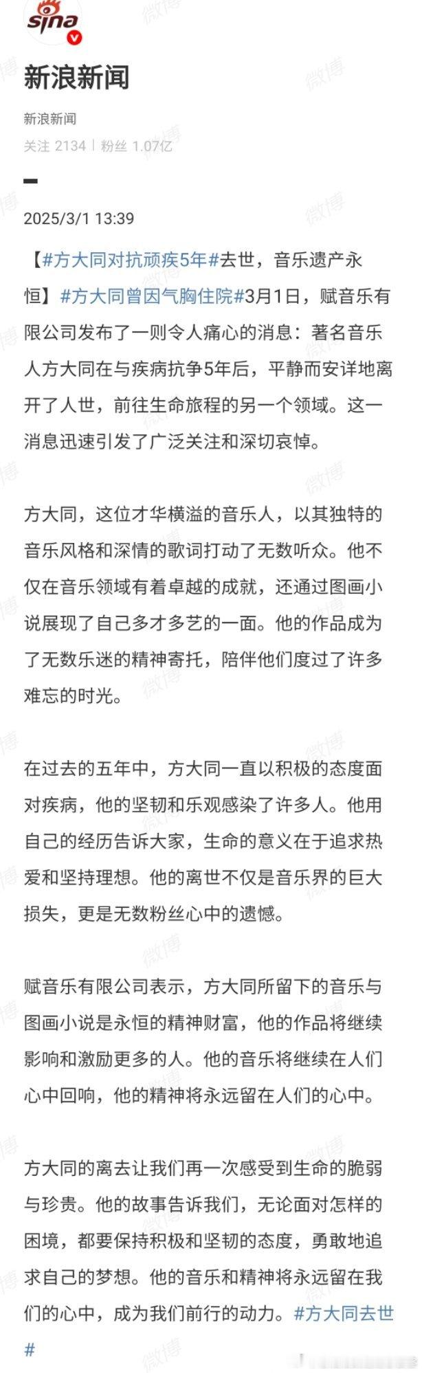 方大同去世 方大同去世了？也太突然了！！这么年轻，令人惋惜他还是一位创作型歌手，