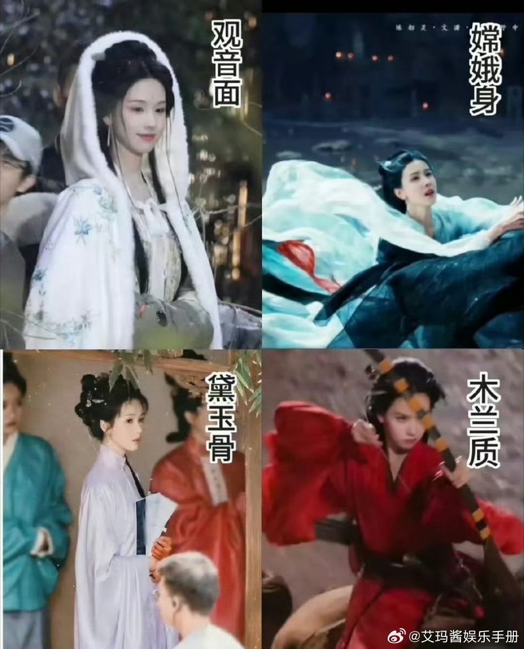 网友评陈都灵“观音面、嫦娥身、黛玉骨、木兰质”，你怎么看？ ​​​