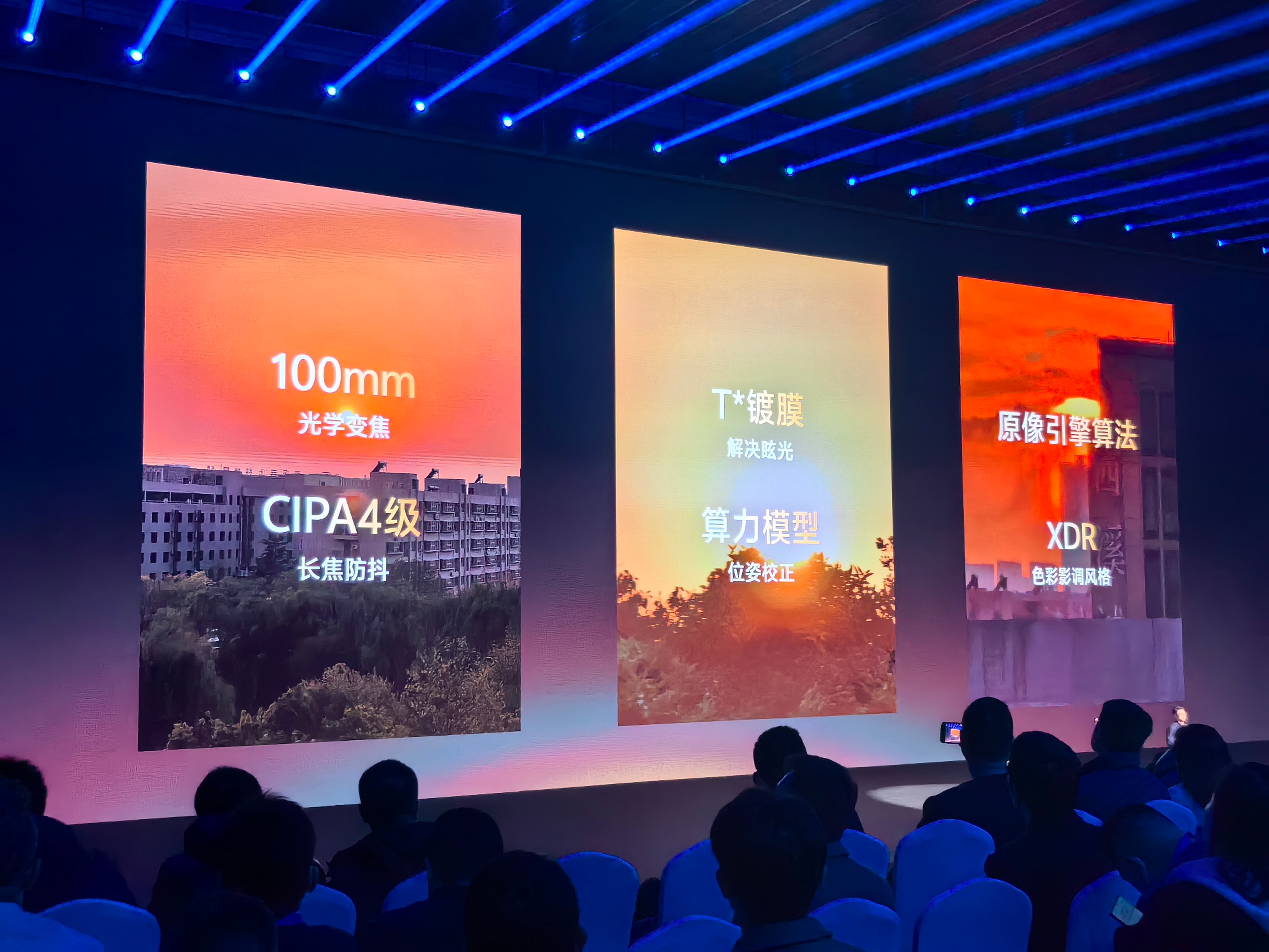 #vivoX100发布会#有计算摄影和计算光学的加持，再加上有百倍长焦能力，现在