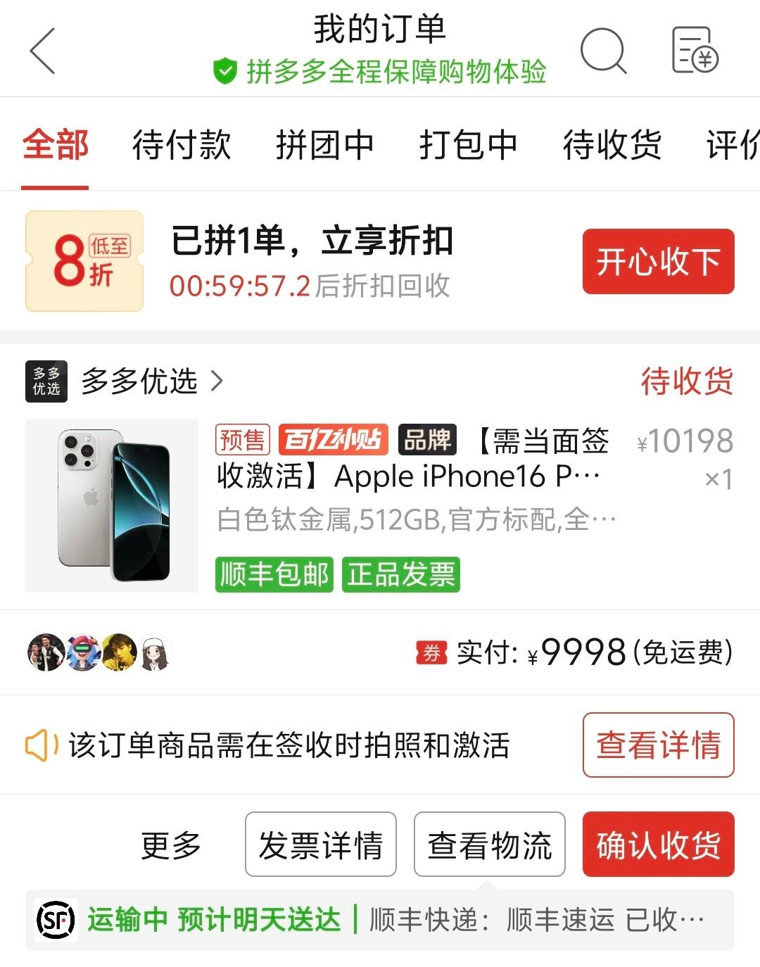 又在多多买了个iPhone 价格真香 今年iPhone 17继续蹲多多 把价打下