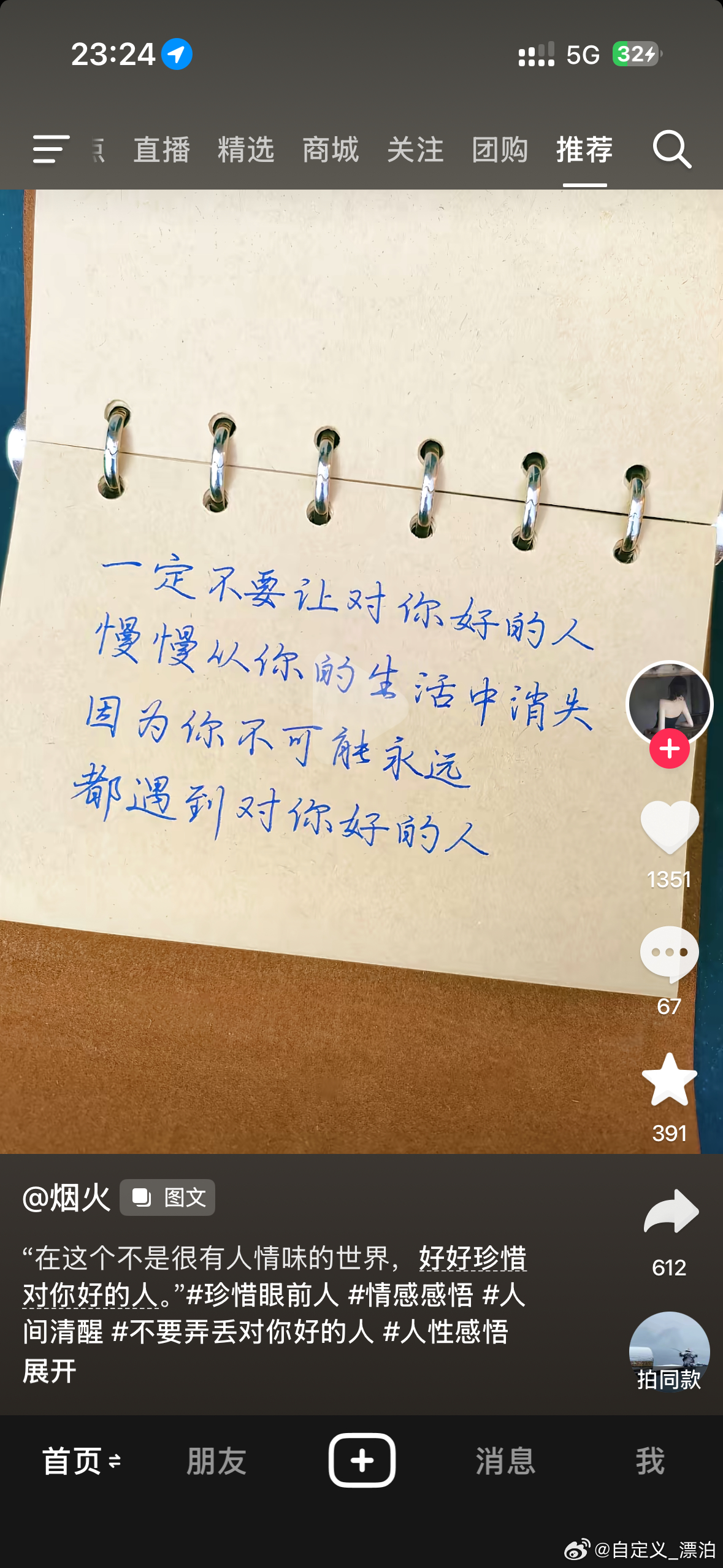 学会了释怀所有的失去和离开。希望你能遇到你很爱的人，且也爱你，否则，没那么爱的婚