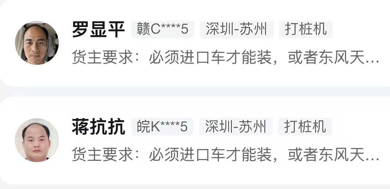 货主们请优先使用这两个赣C皖K的两个车！@罗显平vlog