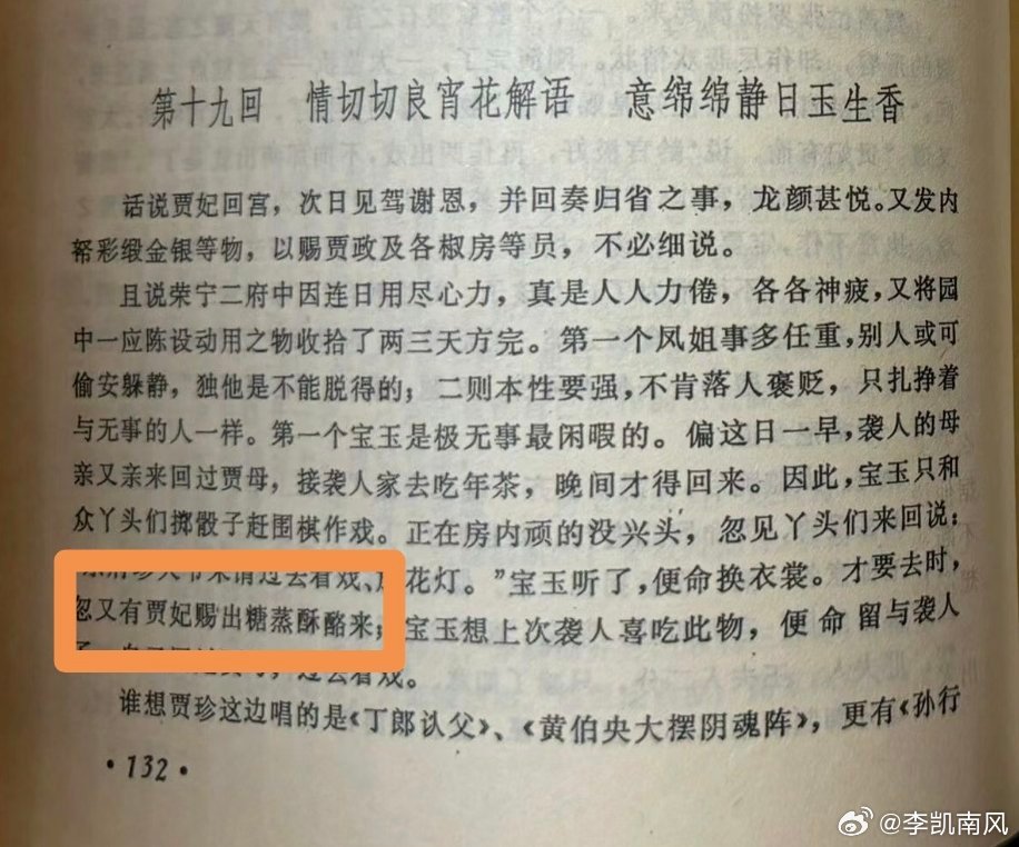 糖蒸穌酪是哪里的甜食？ 