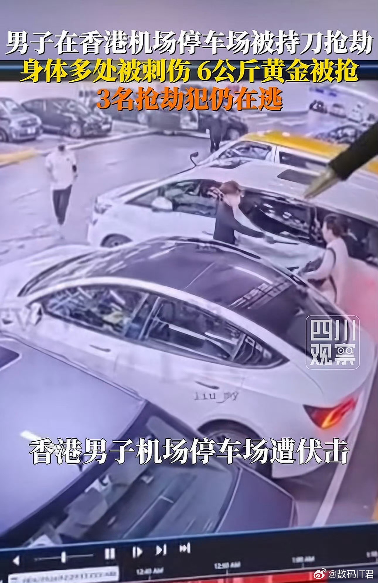 香港机场发生黄金大劫案这怎么跟拍港片一样啊？机场、黄金、劫案……这几个词放一起，