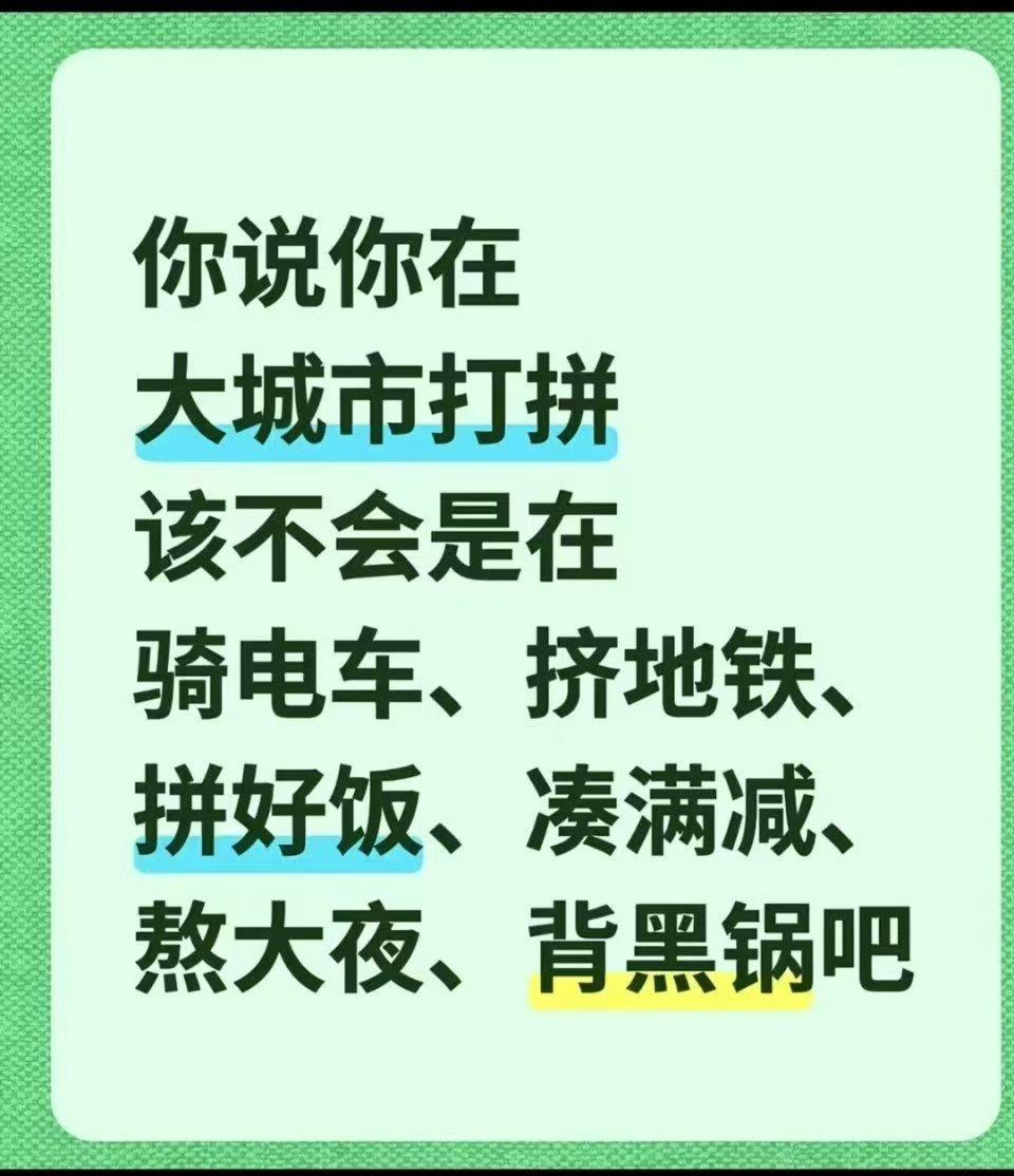 人艰不拆，年底看到这种信息，实在太扎心了[捂脸]