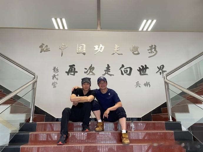 娱乐圈中的厨子谢霆锋请吴京来到讓中國功夫電影再次走向世界” 影武堂。吴京毕竟是功