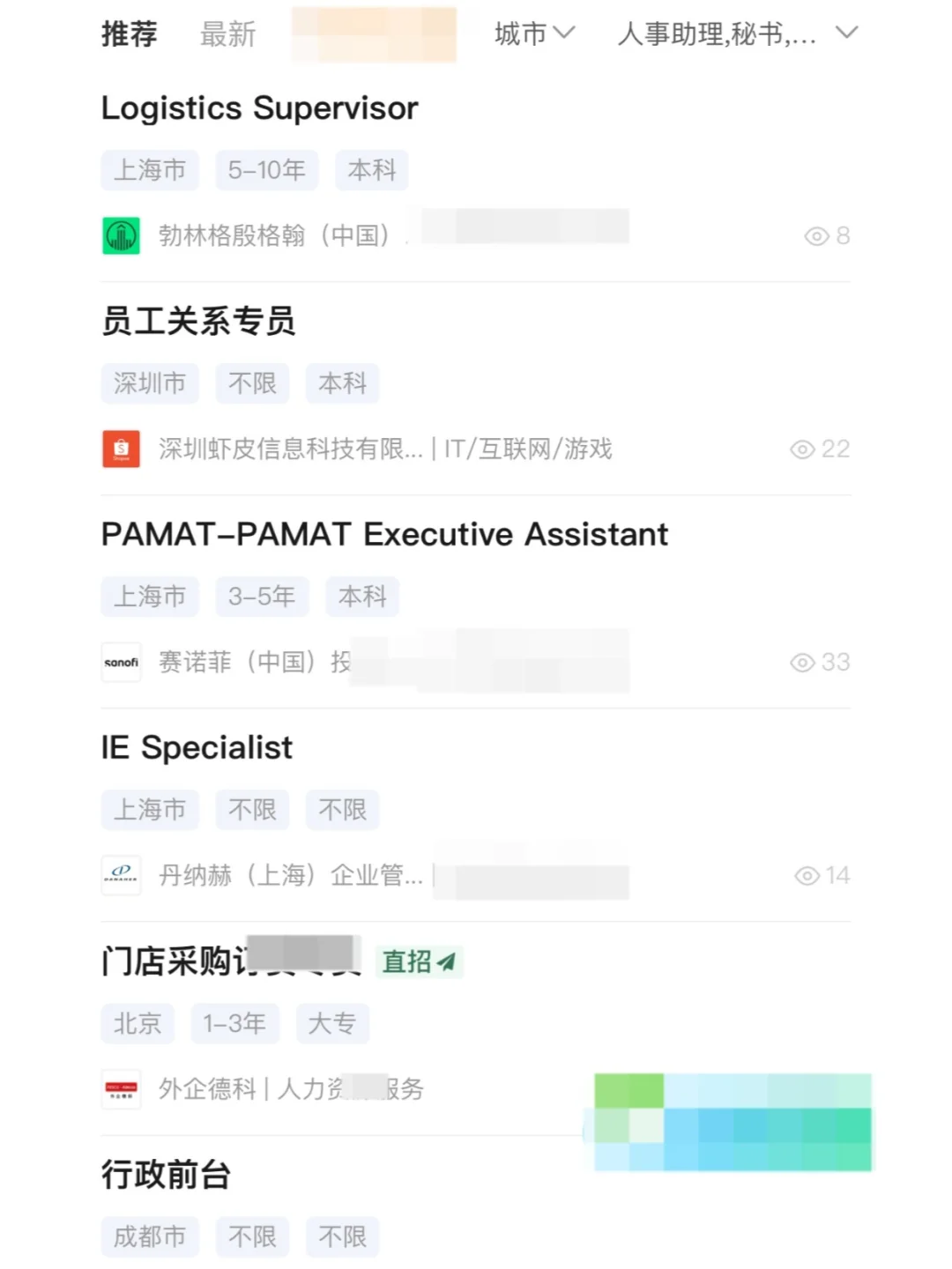 我算是发现了外企职能岗机会真的好多