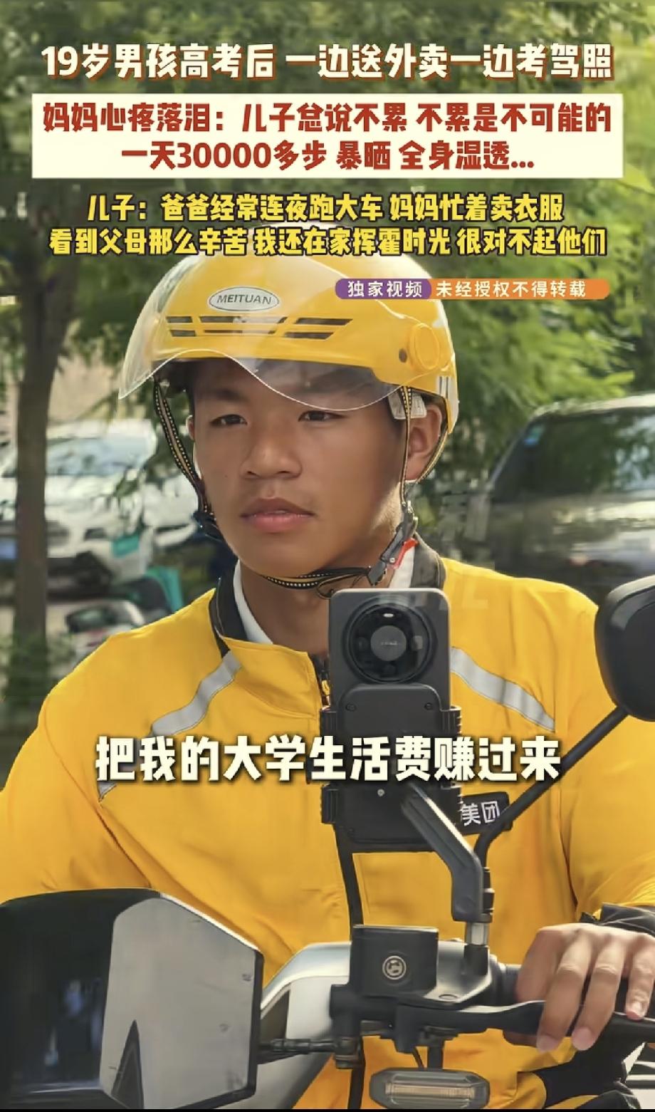 太懂事了，河南开封，19岁男孩高考结束，心疼打工的父母，不旅游不躺平，每天顶着高