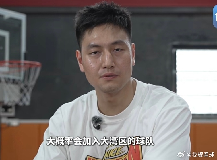区俊炫最新采访回应转会流言：“如果回国内打球的话，我大概率会加入大湾区的球队，希