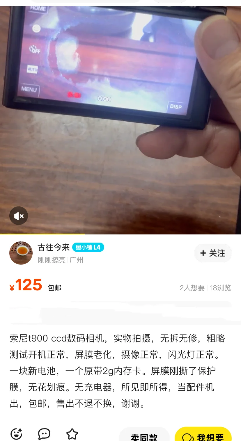 专注200元的ccd分享