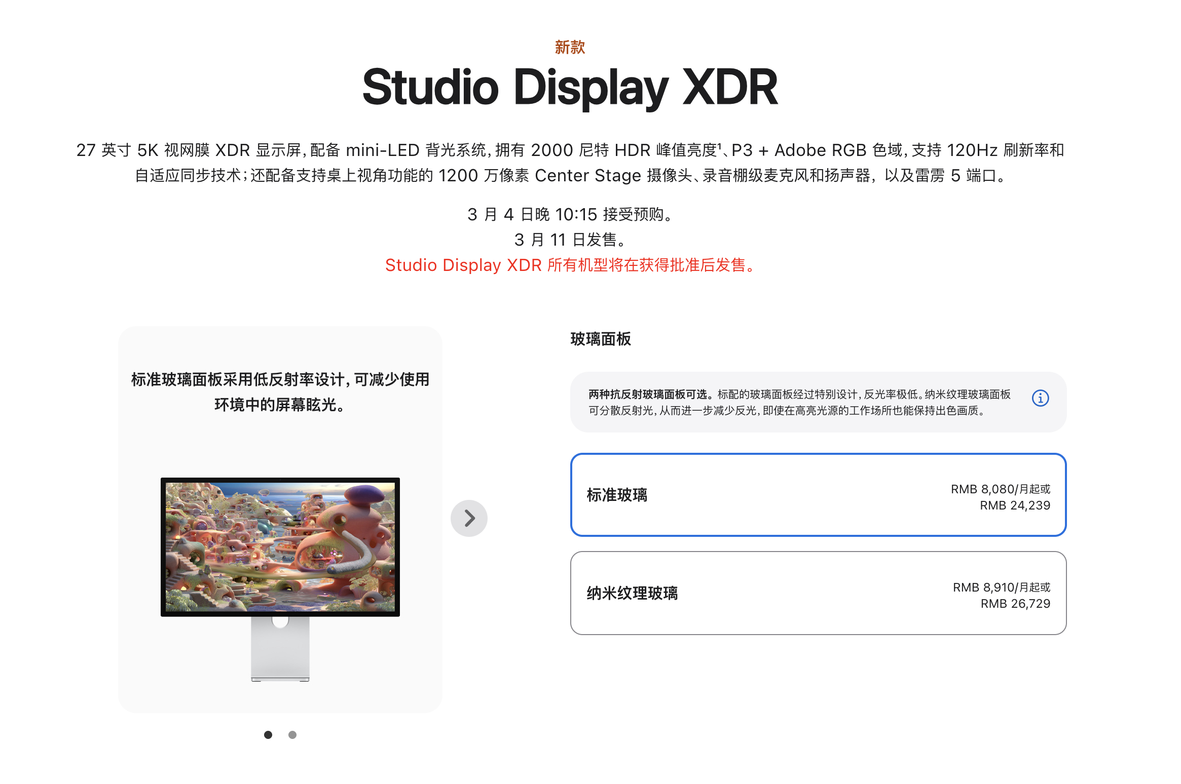 Apple 我是真没想到，Studio Display XDR，就是采用 min