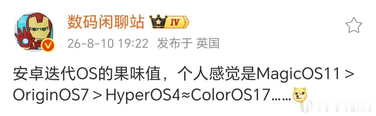 系统竟然还能这样排名？按含果味量！其实iPhone最新系统果粉用着也没啥大的惊喜