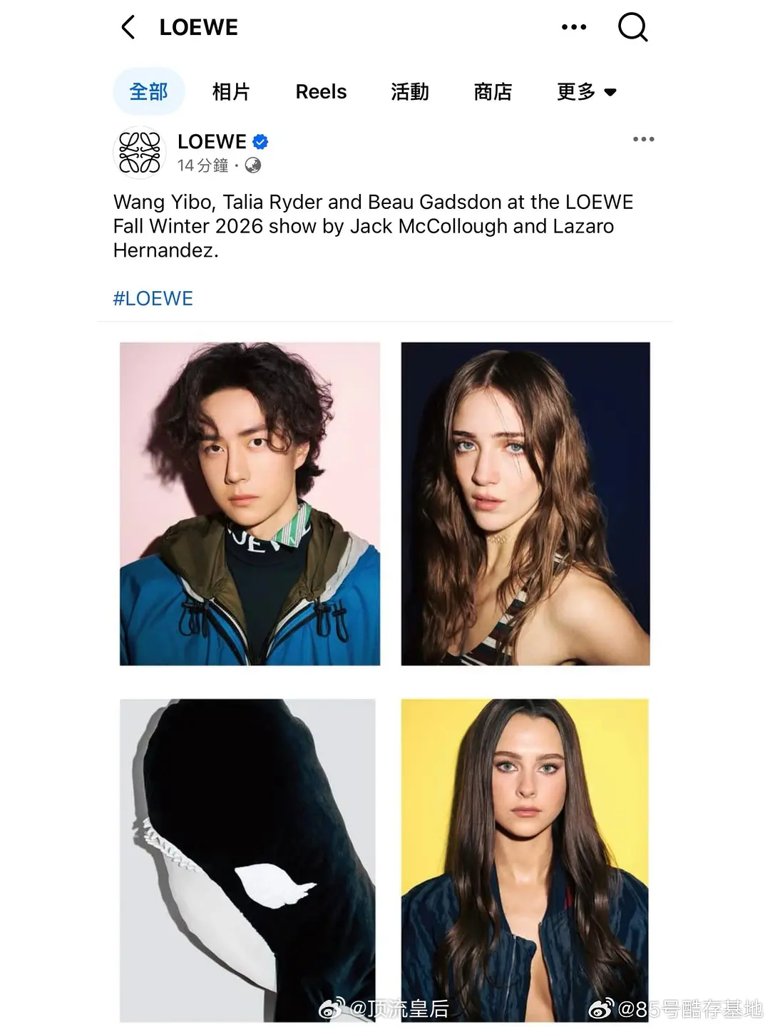 王一博是罗意威FB上唯一认领的亚洲艺人、X和INS上唯一认领的中国艺人，这就是实