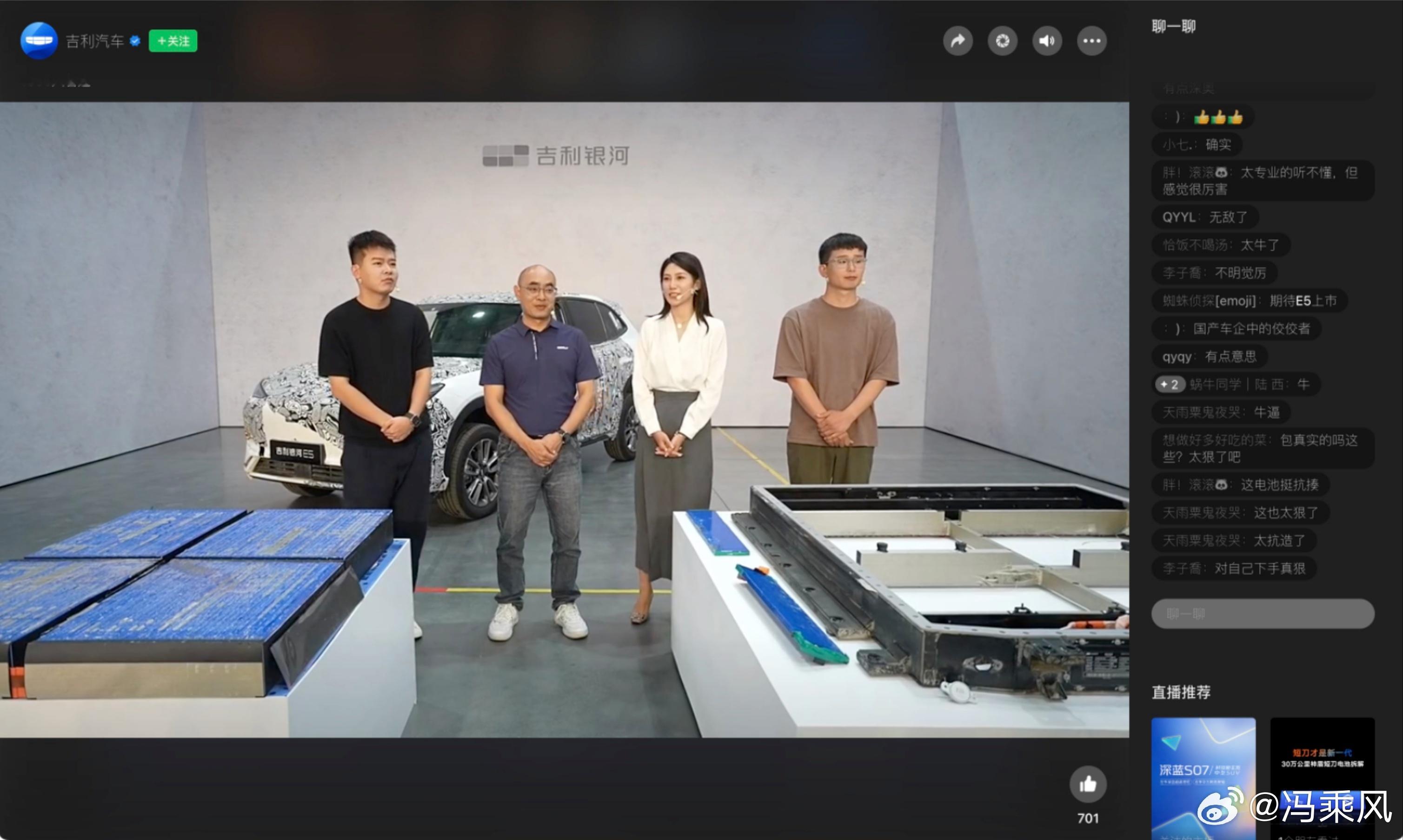 大家都知道吉利#银河e5# 搭载的是神盾短刀电池，这块电池从优点上来说安全性高、