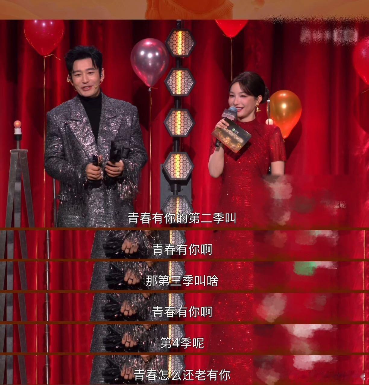 吴昕贴脸开大黄晓明 吴昕小年夜晚会放大招！拿《创造营3》303梗考黄晓明，追问《