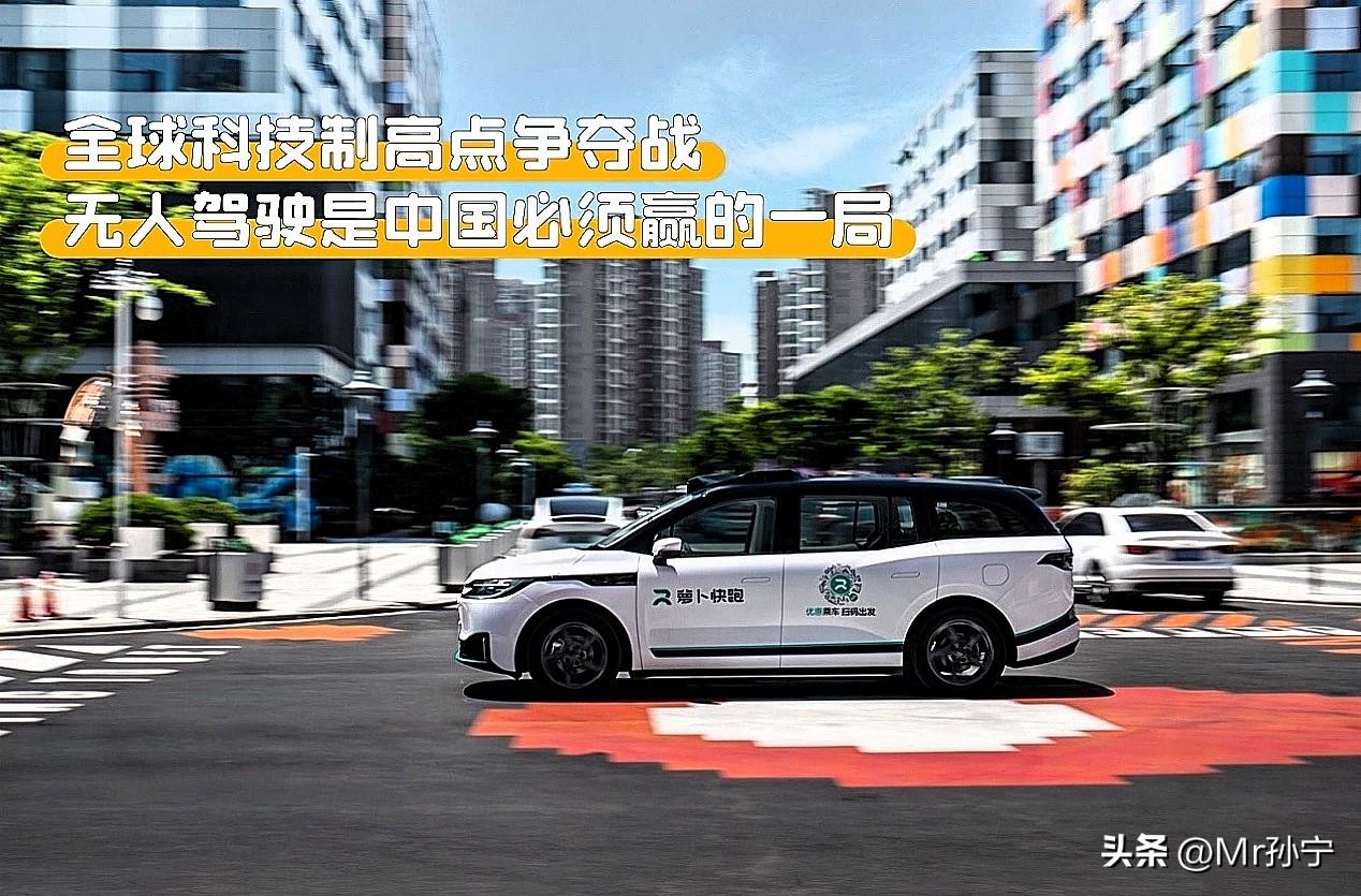 开城！扩区！增车正当时！两会代表委员：以制度创新抢占无人驾驶全球赛道！

“无人