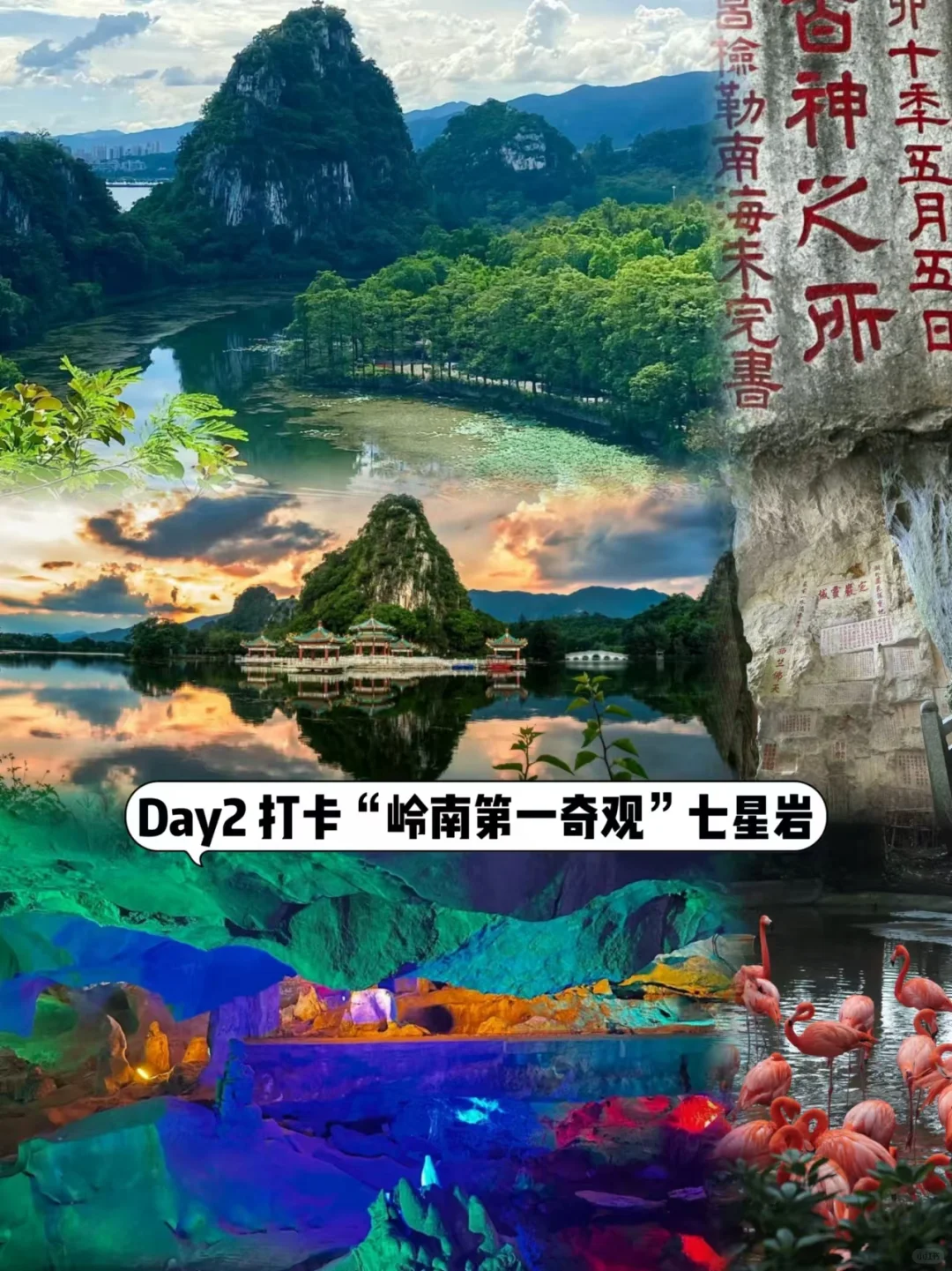 肇庆｜比阿勒泰容易抵达👀比川西🈶烟火🤭