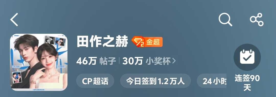 田作之赫 记录📝一下30万!!! 