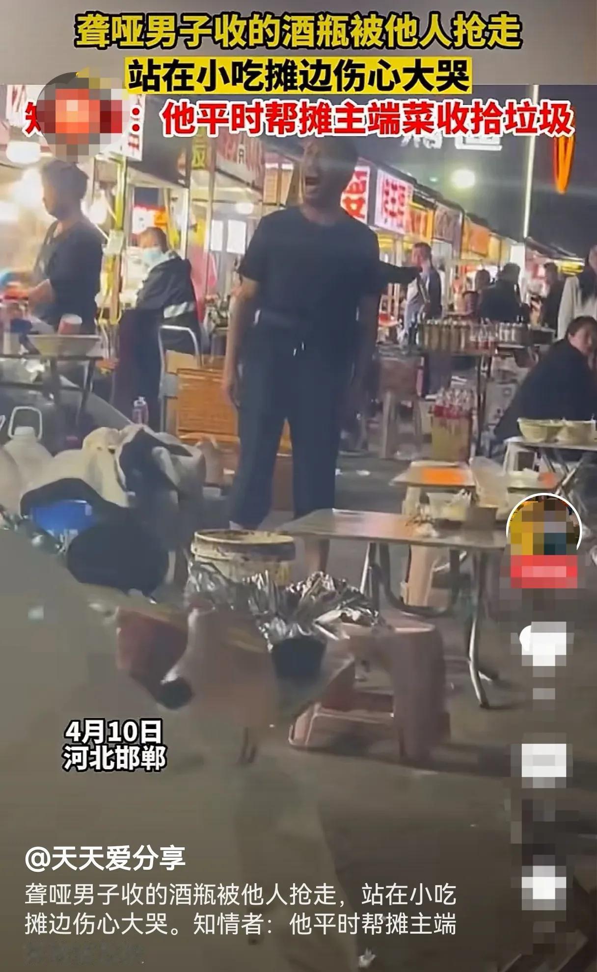 最可恨的人：专欺负弱者
这么大的一个男人，因为有身体缺陷，只能靠捡废品为生，本应